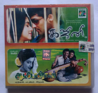 Ghajini / Autograph