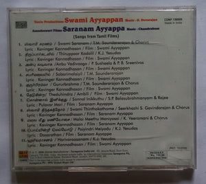 Swami Ayyappan / Saranam Ayyapa