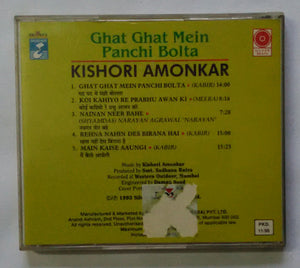 Ghat Ghat Mein Panchi Bolta - Kishori Amonkar