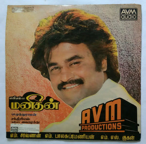 Pokkiri Raja / Manithan