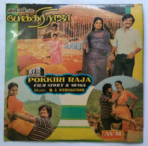 Pokkiri Raja / Manithan