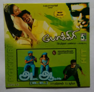 Pokkiri / Ah.. Ahaa..