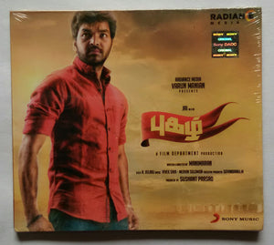 Pugazh