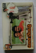 Ponvilangu
