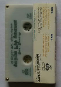 Sairayil Pootha Chinna Malar