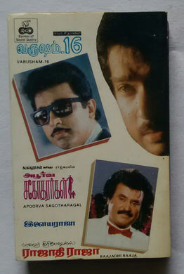 Varusham 16 / Apoorva Sagotharagal / Raajadhi Raaja