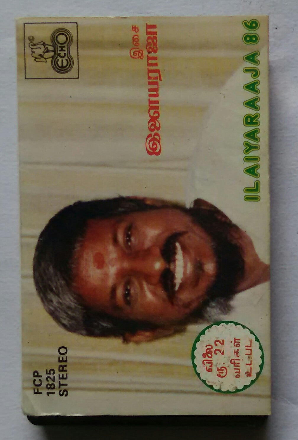 Ilaiyaraaja 86 