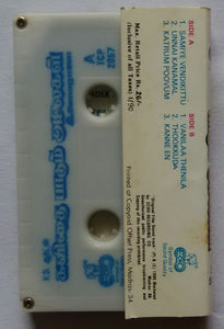 Kavithai Paadum Alaigal