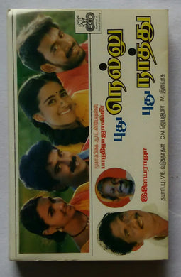 Pudhu Nellu Pudhu Naathu