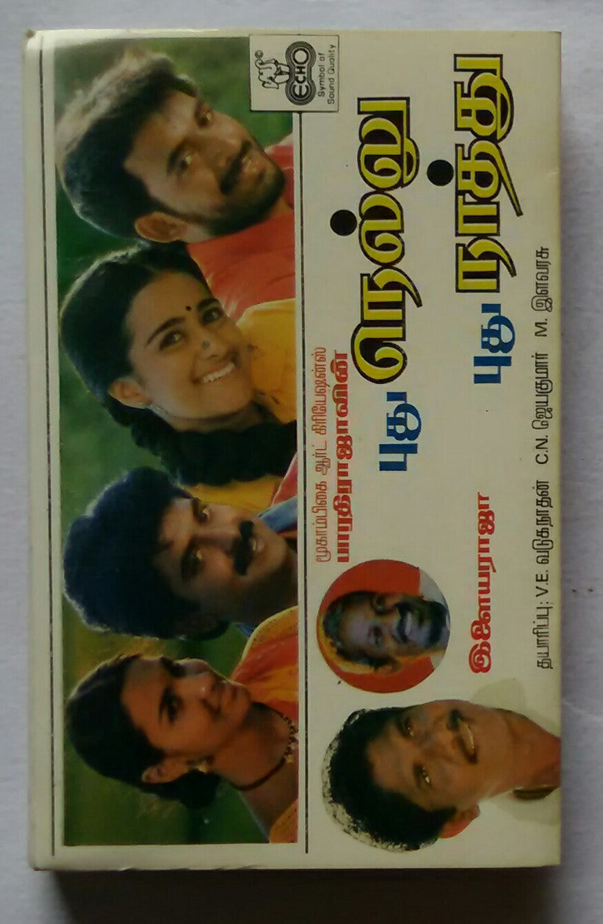Pudhu Nellu Pudhu Naathu