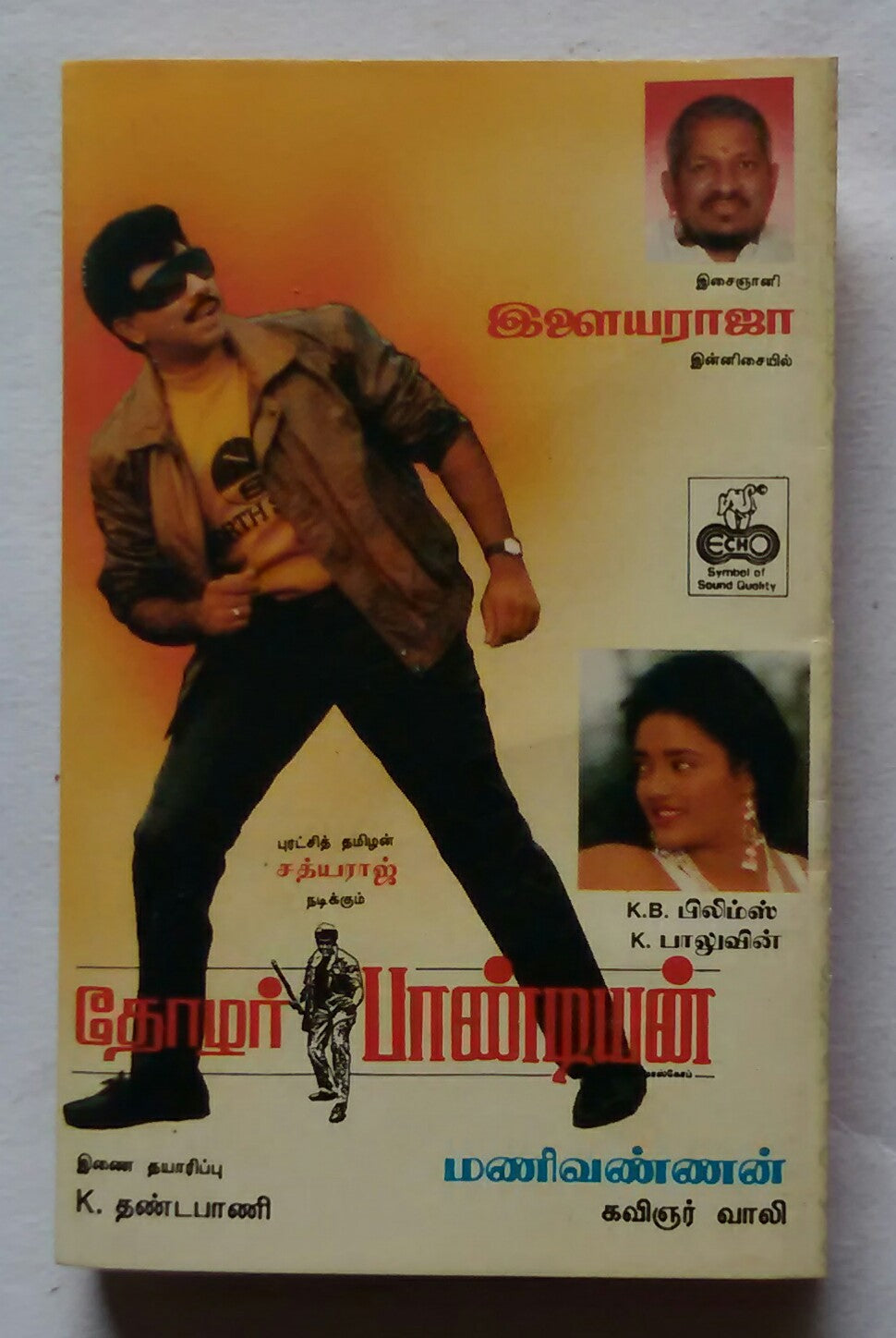 Thozar Pandiyan