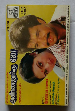 Annanukku Jey