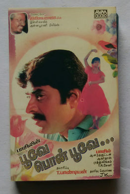 Poove Poo Poove