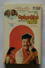 Sentamil Pattu