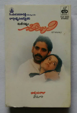 Gitanjali