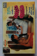 Kaaththirukka Neramillai