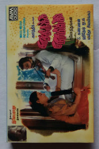 Kaaththirukka Neramillai