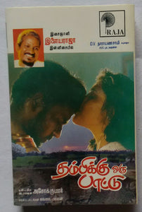Thambikku Oru Paattu