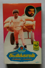 Cooliekaran