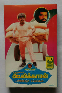 Cooliekaran