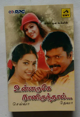 Unnaruge Naan Irundhal
