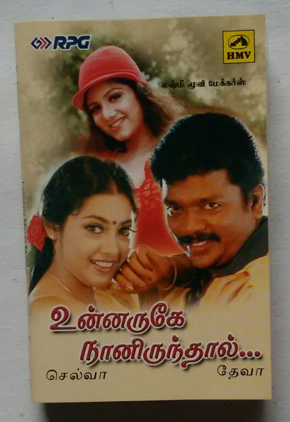 Unnaruge Naan Irundhal