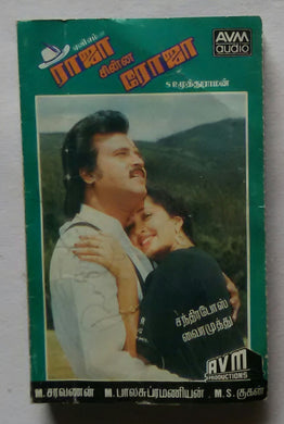 Raja Chinna Roja
