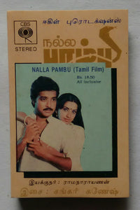 Nalla Pambu