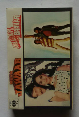 Mera Jawaab / Andar Baahar