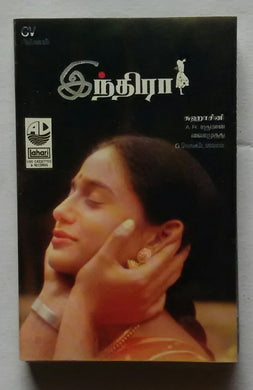 Indira