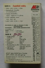Seevalaperi Pandi / Thiruda Thiruda
