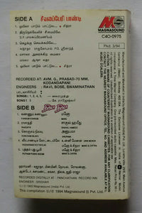 Seevalaperi Pandi / Thiruda Thiruda