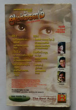 Amarkkalam