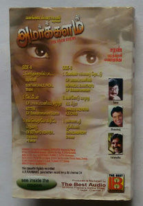 Amarkkalam