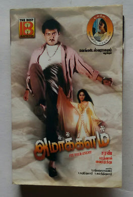 Amarkkalam