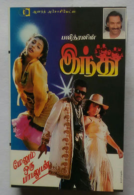 Indhu