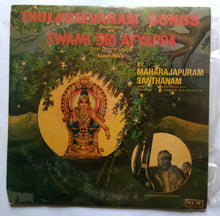 Thulaseevanam Songs ( Classical music ) On Swami Sri Ayyappan ( Lord Dharma Sastha ) Of Sabarimalai By Maharajapuram Santhanam - Part 1