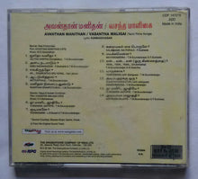 Avanthan Manithan / Vasantha Maligai
