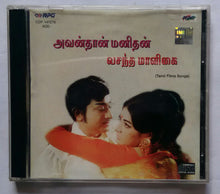 Avanthan Manithan / Vasantha Maligai