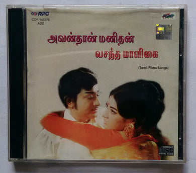 Avanthan Manithan / Vasantha Maligai