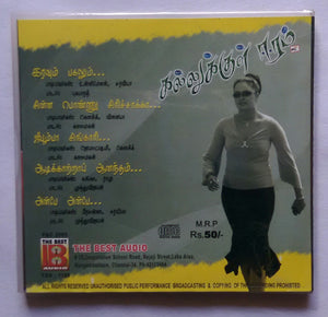 Kallukul Eeram