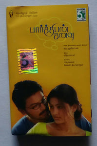 Parthiban Kanavu