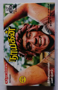 Nayagan
