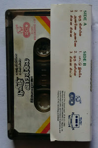 Poovizhi Vasalile