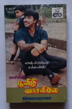 Poovizhi Vasalile