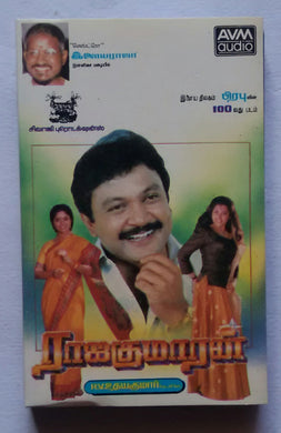 Raja Kumaran