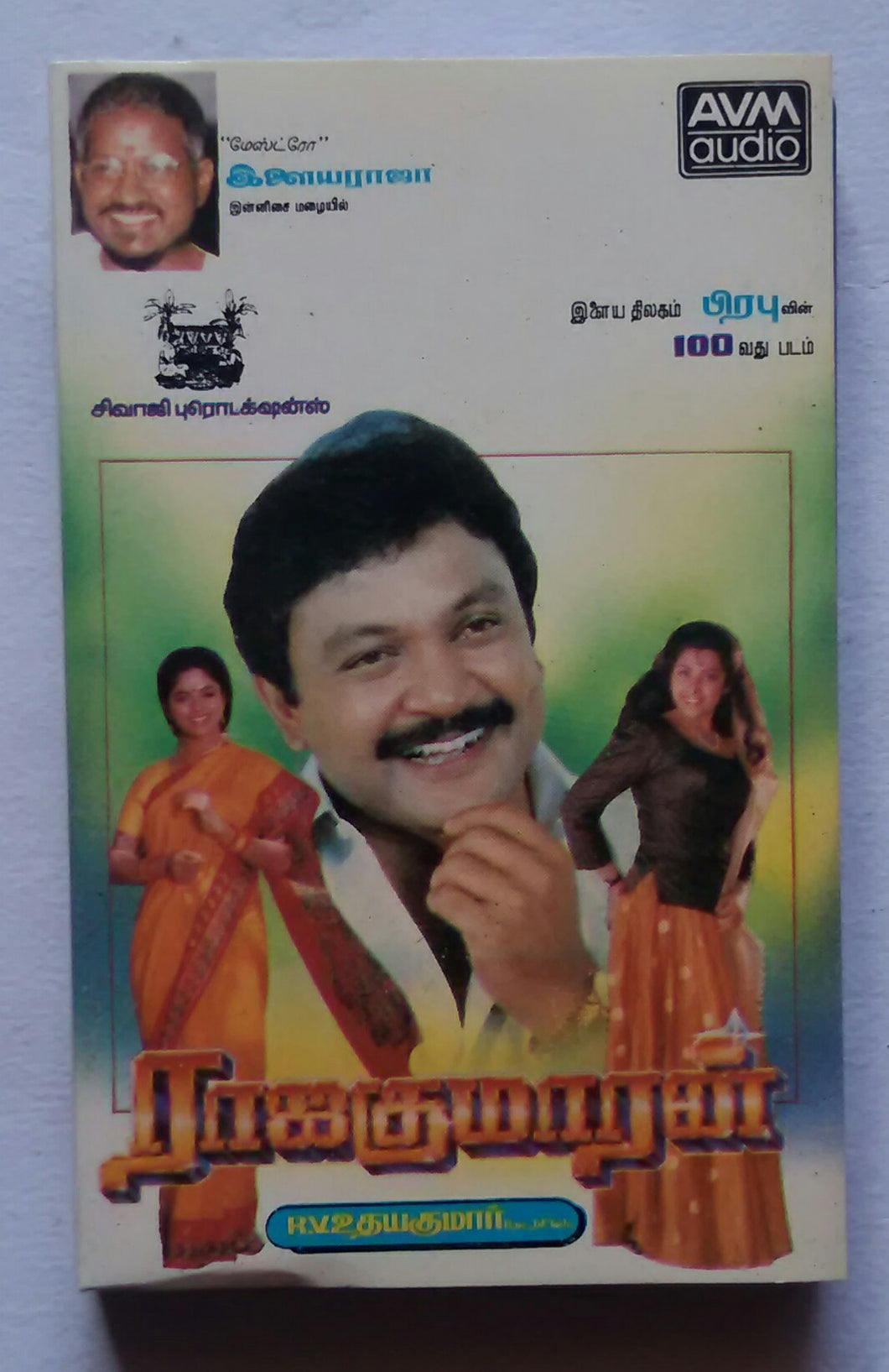 Raja Kumaran