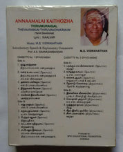 Annaamalai Kaithozha - Thirumuraigal" Thevaaramum Thiruvaachakamum " Tamil Devotional Music : M. S. Viswanathan