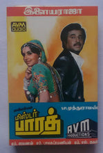Mr. Bharath