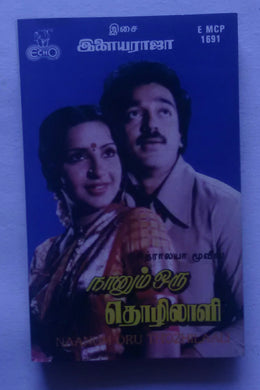 Naanum Iru Thozhilaali